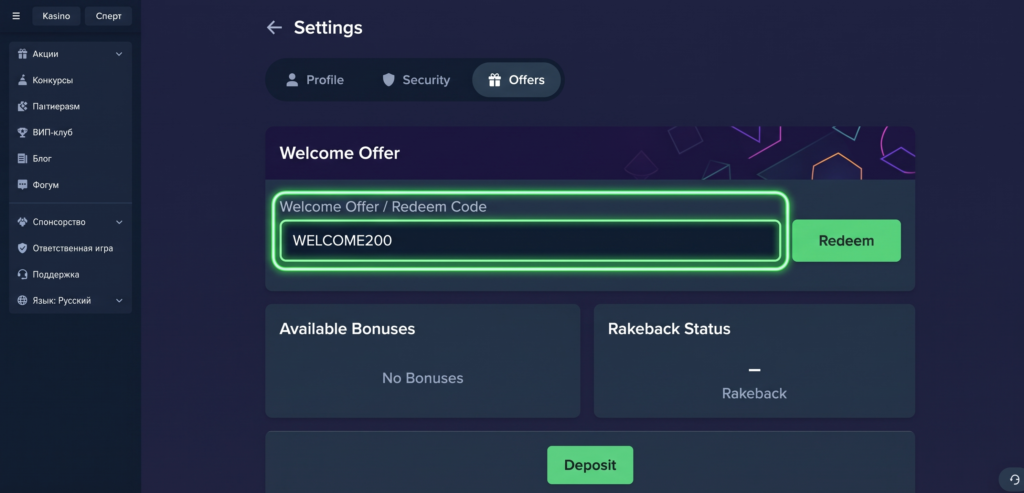 stake promocode activation